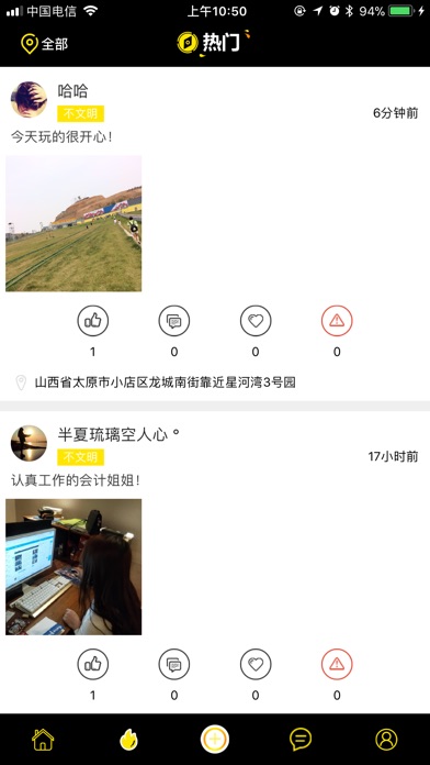 丑拍 screenshot 2