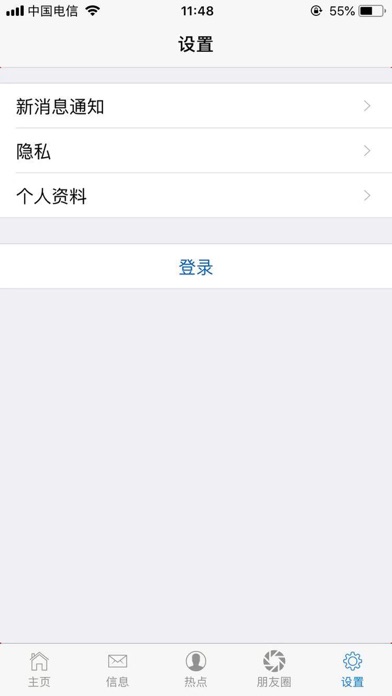 采购 screenshot 3