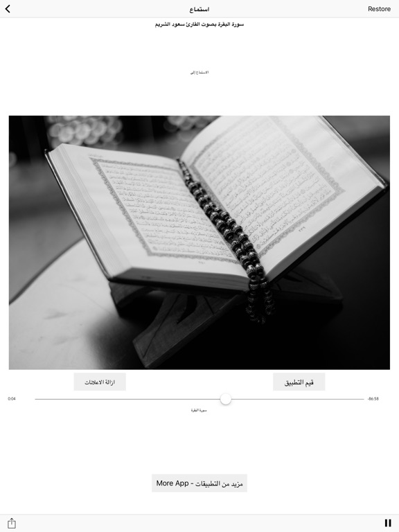 TÉLÉCHARGER QURAN KARIM 60 HIZB ALAFASY MP3 60 HIZB TÉLÉCHARGER ALAFASY MP3 QURAN KARIM