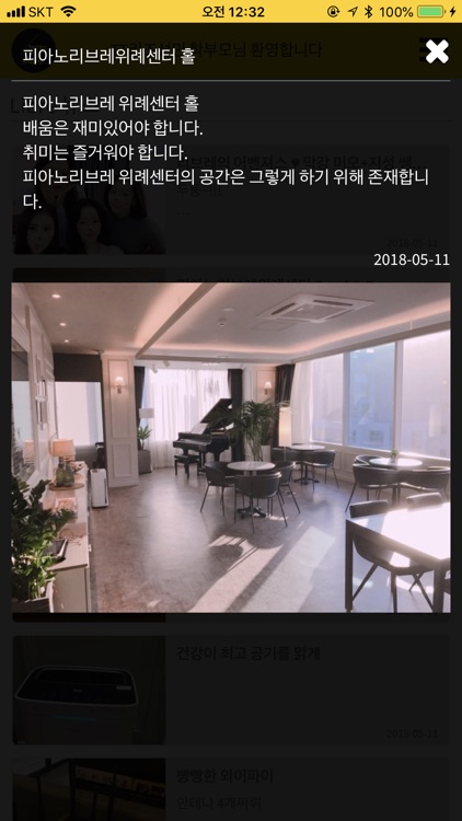 피아노리브레 위례센터 screenshot-5