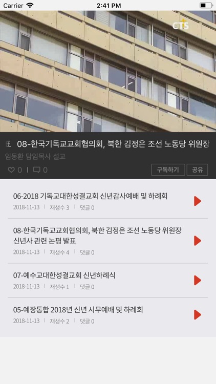 여의도순복음하남교회(Church) screenshot-5