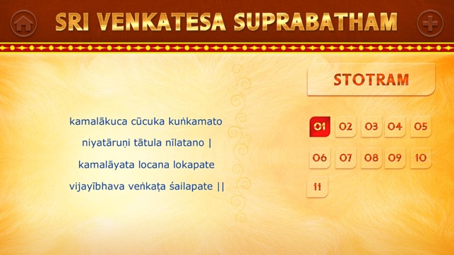 Sri Venkatesa Suprabatham(圖3)-速報App