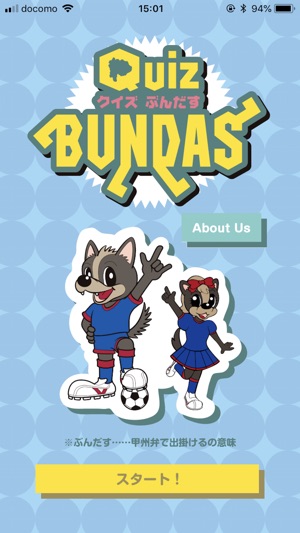 Quiz BUNDAS（クイズぶんだす）(圖1)-速報App