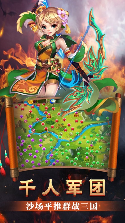 三国无双志—热血三国战纪 screenshot-3