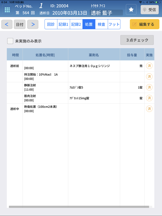 STEP Tablet(圖3)-速報App