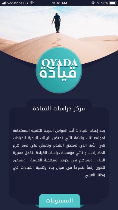 قيادة - qyada screenshot 2