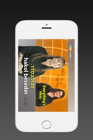 HEBREW - SPEAKit.TV (Video Course) (5X000VIMdl) - náhled