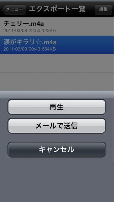 耳コピプレーヤー Slow Player screenshot1