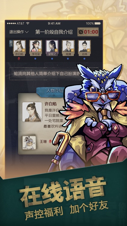 推理大师-一款烧脑的剧情推理游戏 screenshot-3