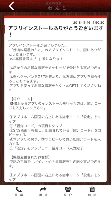 横浜市白楽/焼肉料理屋わんこ