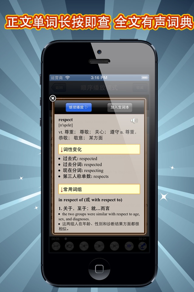 UK Learning English英式英语教学精华 screenshot 2