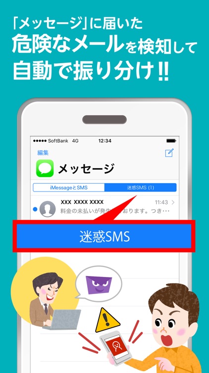 迷惑電話ブロック