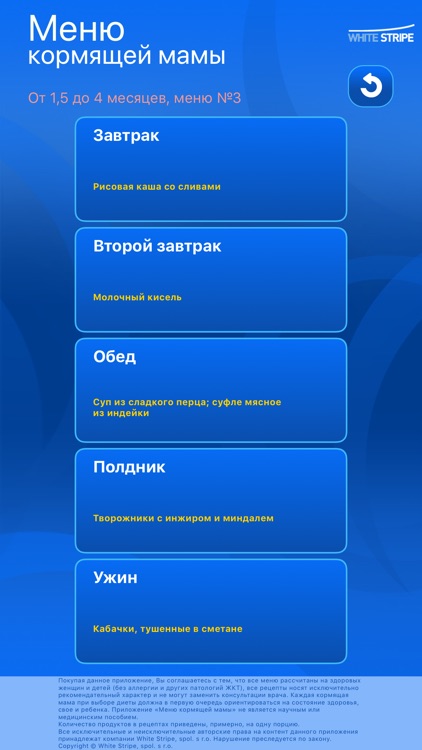 Меню кормящей мамы