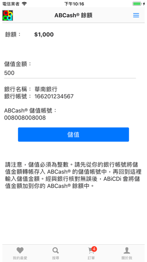 ABiCDi(圖2)-速報App