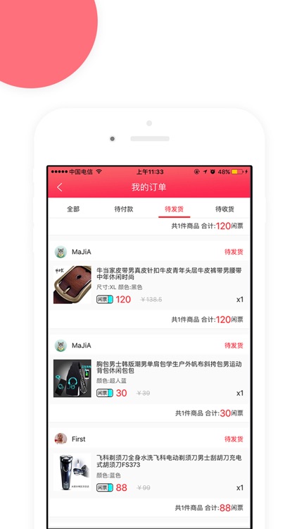 闲仓 - 货卖不掉，上闲仓！ screenshot-3