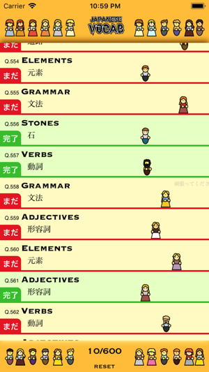 J-Vocab - Japanese Vocabulary!(圖5)-速報App