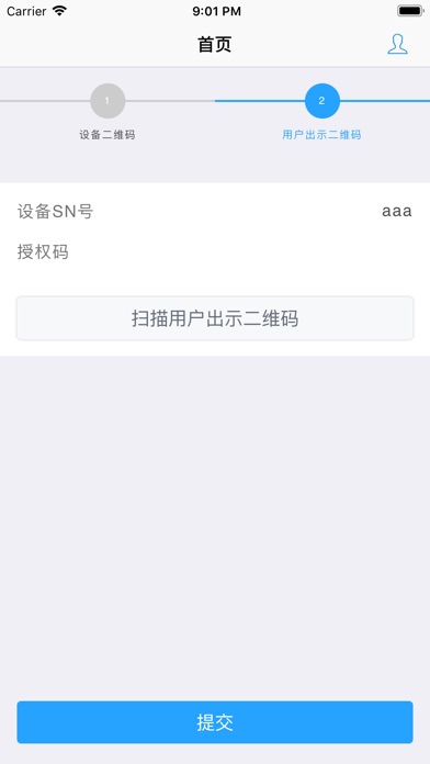 雷小电(运维版) screenshot 4