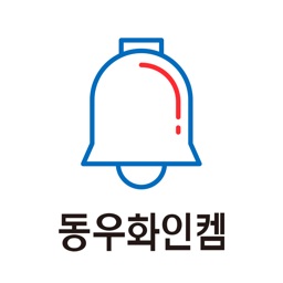 동우알리미