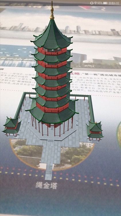 江西日报AR screenshot-3