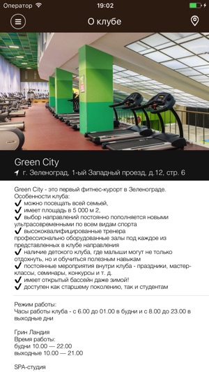 Green City Fitness(圖2)-速報App