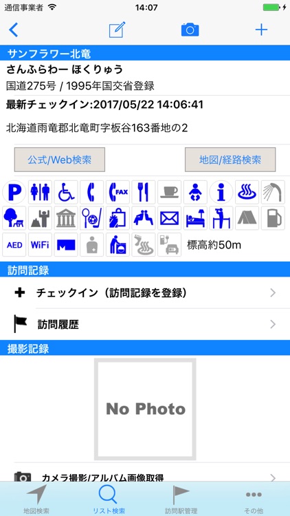 Road Station Navigation