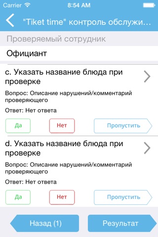 Service Inspector screenshot 2