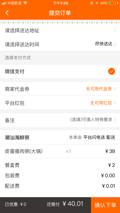 潼惠网 screenshot 3