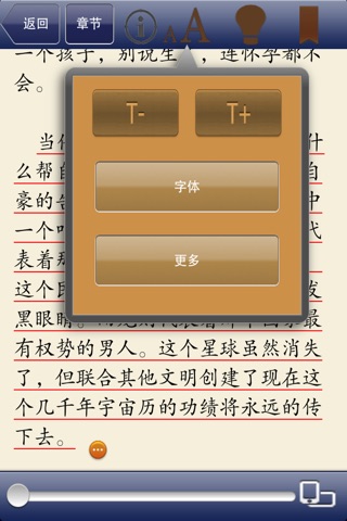 经典科幻小说 screenshot 3