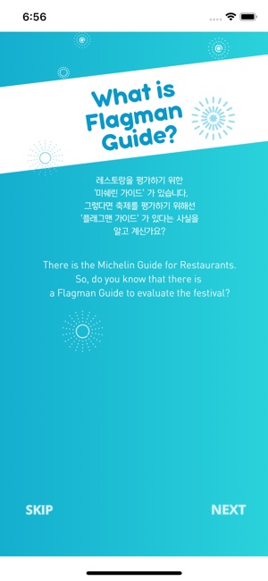 FLAGMAN GUIDE (플래그맨 가이드)(圖2)-速報App