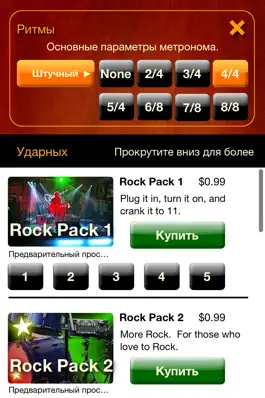 Game screenshot гитара спутник hack