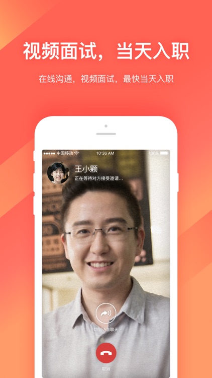 招才猫直聘-58同城商家企业招聘软件 screenshot-3