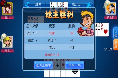 百家乐-欢乐棋牌 screenshot 4