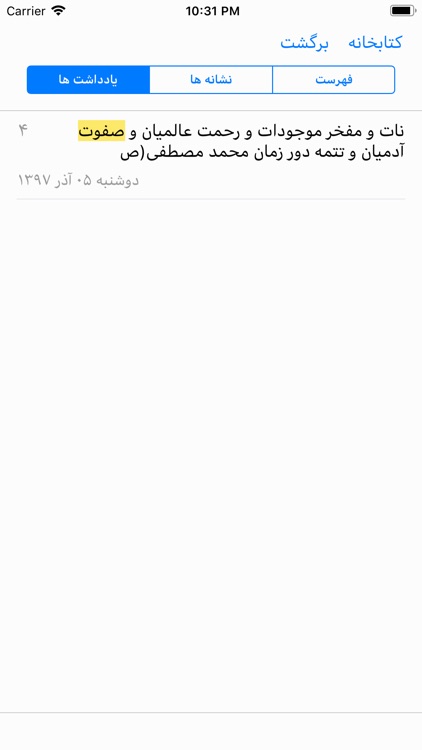 Persian Heritage screenshot-5