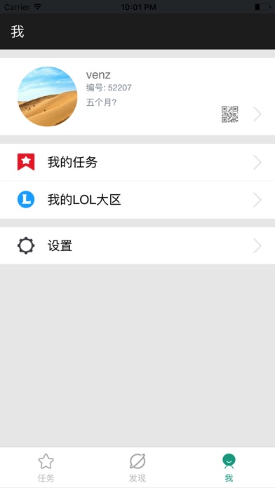 网咖侠 screenshot 3