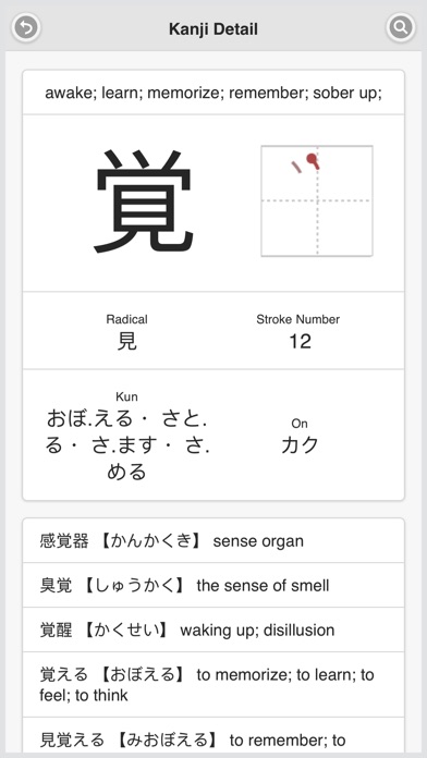 Daily Japanese Kanji words screenshot 4