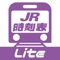 旅や出張のお供に、時刻表がポケットにある安心。