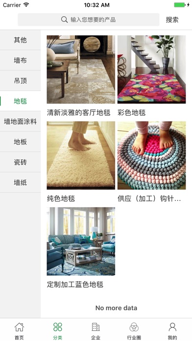 中国装饰材料产业网 screenshot 2