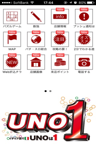 新橋UNO screenshot 2