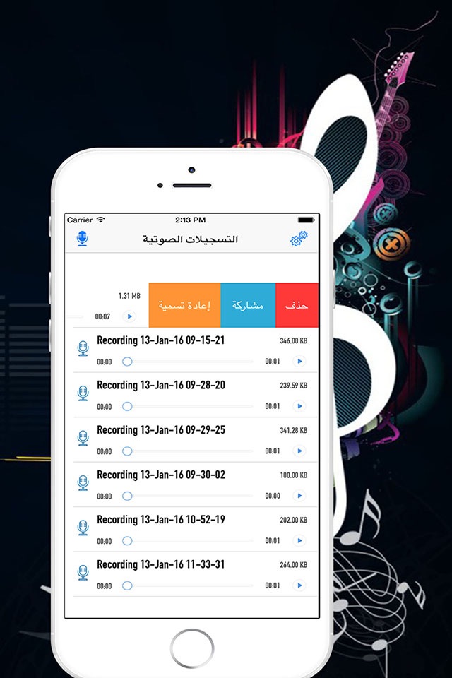 تسجيل الصوت باحتراف -سجل صوتك screenshot 2