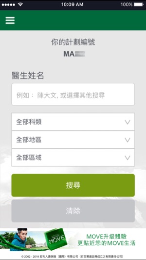 Manulife iDoctor(圖1)-速報App