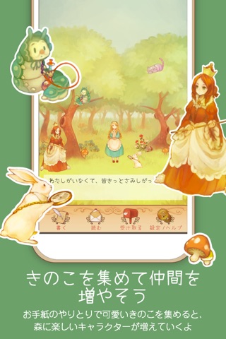 Alice Letters - Chat App screenshot 3