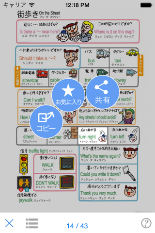 指さし会話アメリカ touch&talk 【PV】 screenshot 3