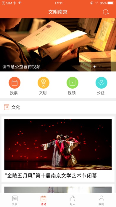 【图】文明南京(截图2) 【图】文明南京(截图2)
