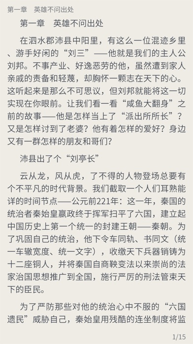 爱读书 - 阅读海量图书小说 screenshot 4