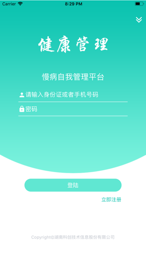 E健康助手(圖1)-速報App