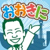 "OKINI おおきに" 印章接力（大阪，京都app）