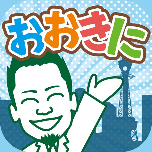 OKINI Stamp Rally Osaka,Kyoto iOS App