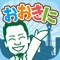This App has a lot of tourist information of Kansai area, especially that of Osaka is enriched