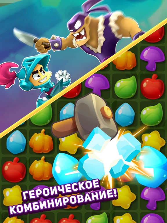 Рыцарь Комбилот для iPad