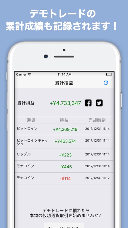 仮想通貨・ビットコインデモトレードアプリBitVirtual screenshot-4